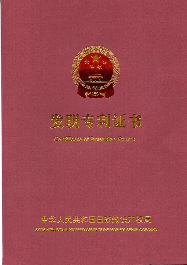 增強劑專利11.jpg